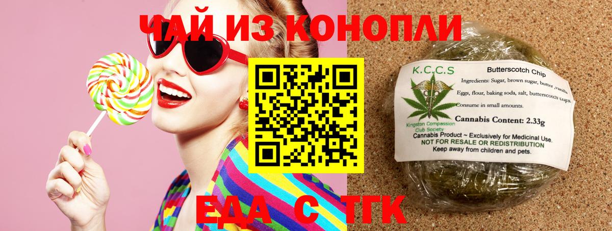 Красноярск  Canna-Cookies конопля  Вход с VPN 