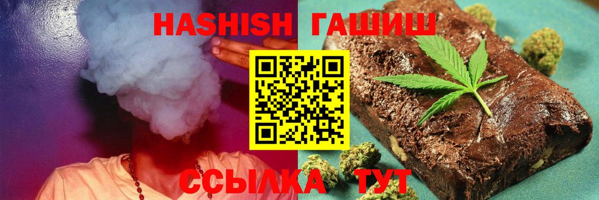 ГАШИШ убойный  Гашиш гашик  купить  сайты  Вход с VPN  Красноярск  ГАШ 