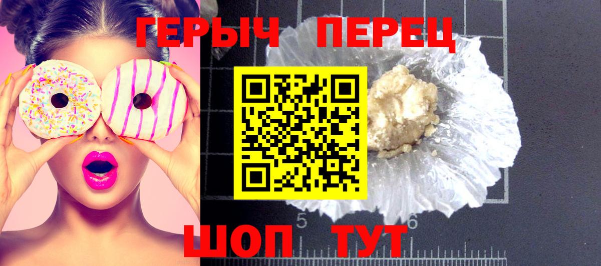 ГЕРОИН VHQ  Вход с VPN  Героин  Красноярск 
