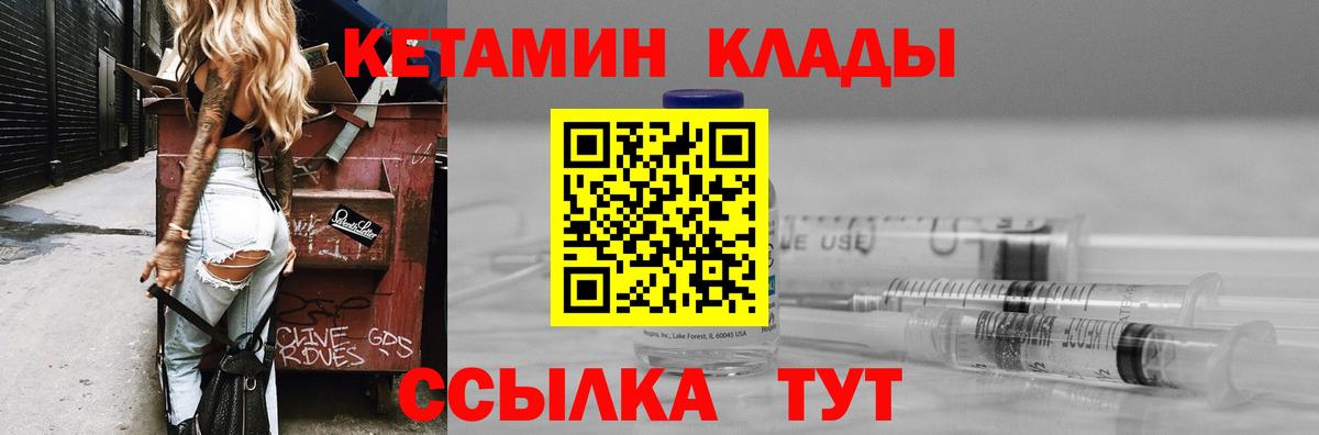 Кетамин VHQ  Вход с VPN  Красноярск 