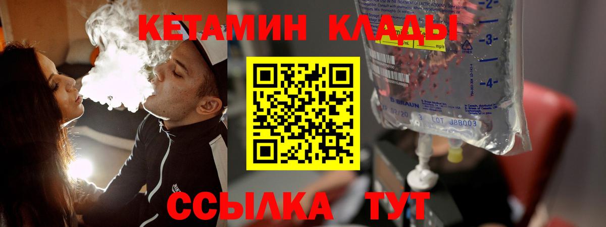 Кетамин ketamine Красноярск