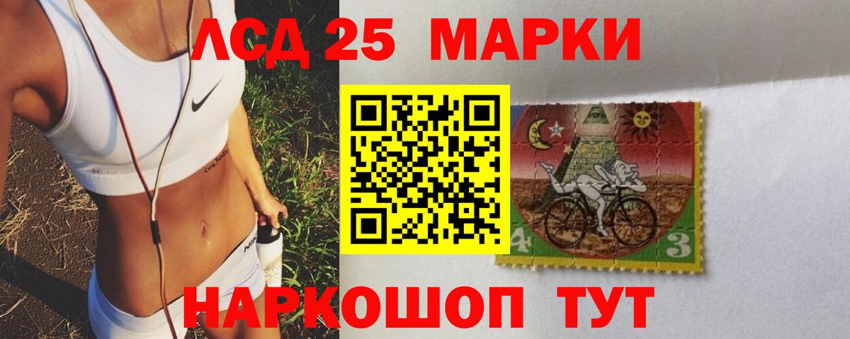 ЛСД экстази кислота  Лсд 25 экстази  Красноярск  Вход с VPN 