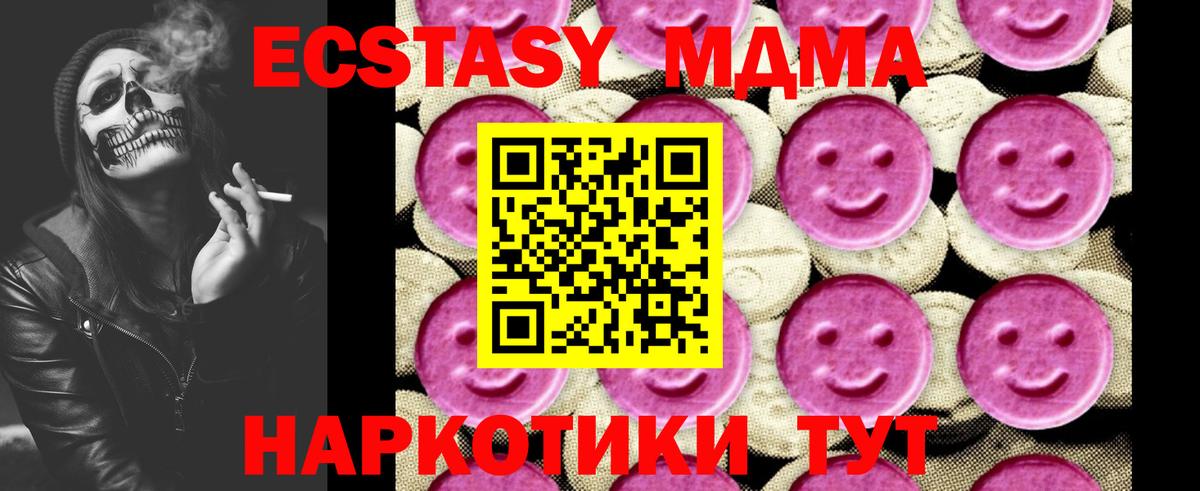 MDMA кристаллы  MDMA Molly  MDMA  Красноярск  Вход с VPN 