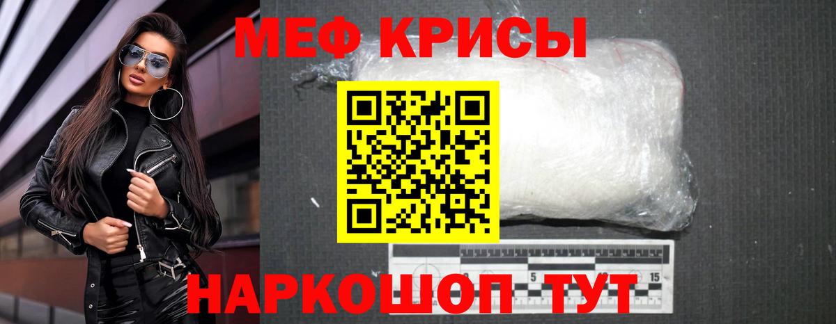 МЯУ-МЯУ мука  Вход с VPN  Мефедрон  Красноярск  МЕФ VHQ  МЯУ-МЯУ 