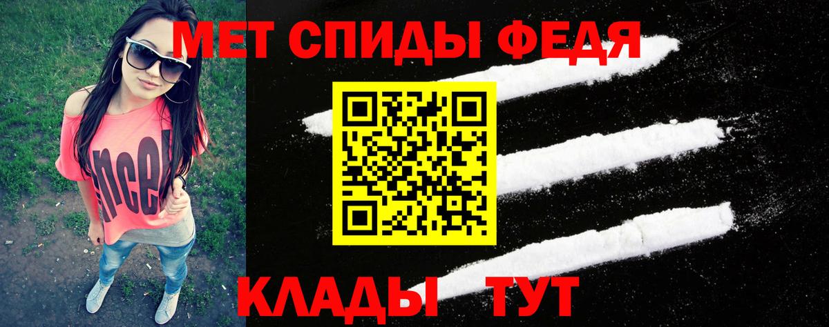 Красноярск  Первитин кристалл  Вход с VPN 