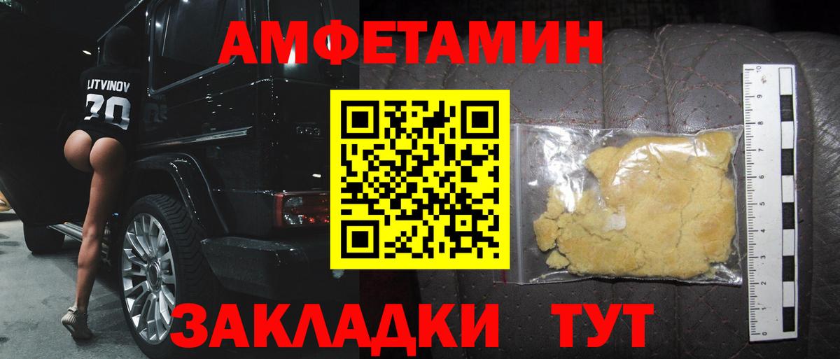 Первитин мет Красноярск