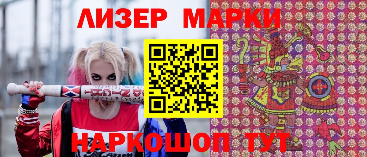 Марки 25I-NBOMe 1500мкг Красноярск